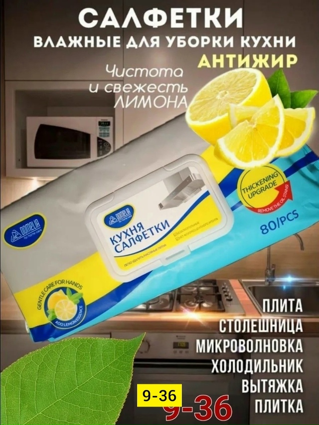 Салфетки 23154944