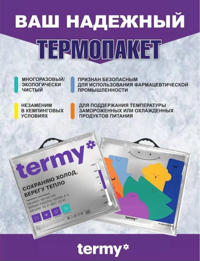 Термопакет 23155094