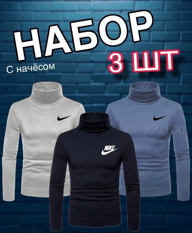 Водолазка 23154660