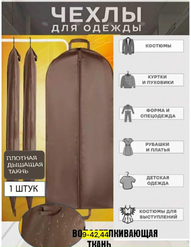 Артикул 23154517