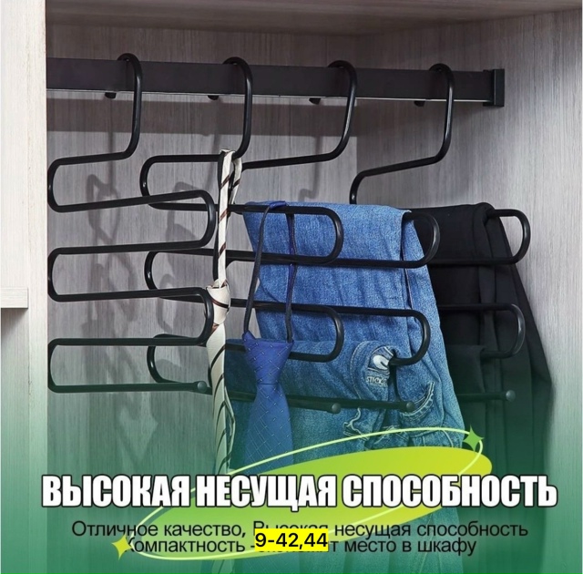 Вешалка 23154778