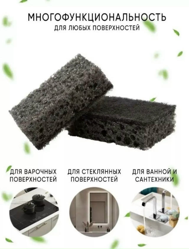 Мочалка для мытья посуды 23156265