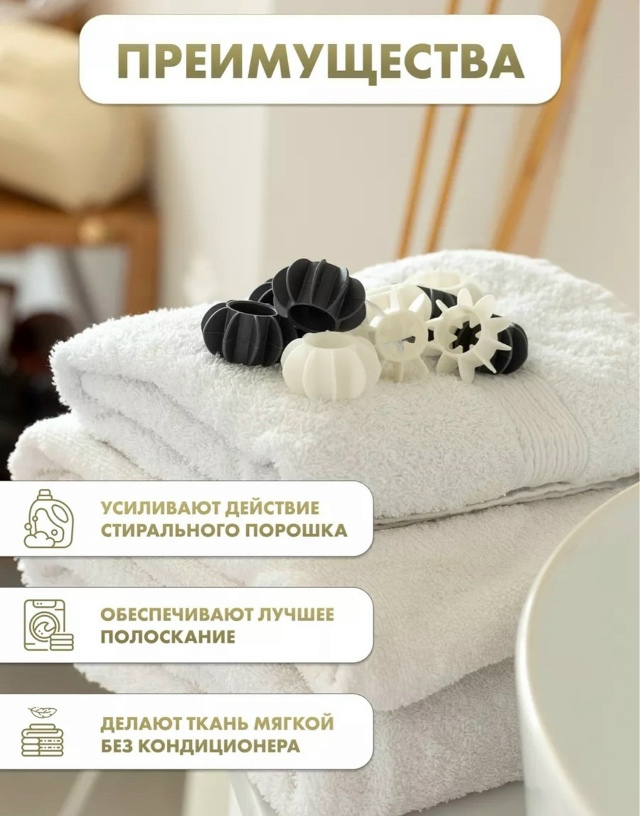 Шарики для стирки 23156134