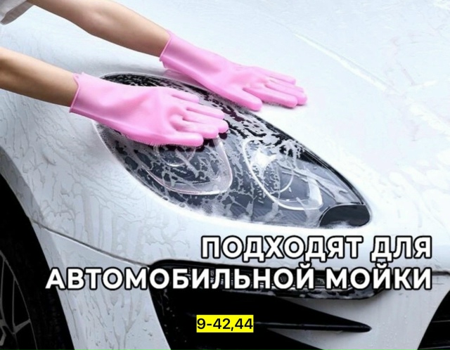 Перчатки 23156327