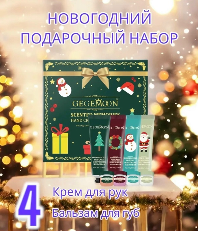 Подарочный набор 23156150