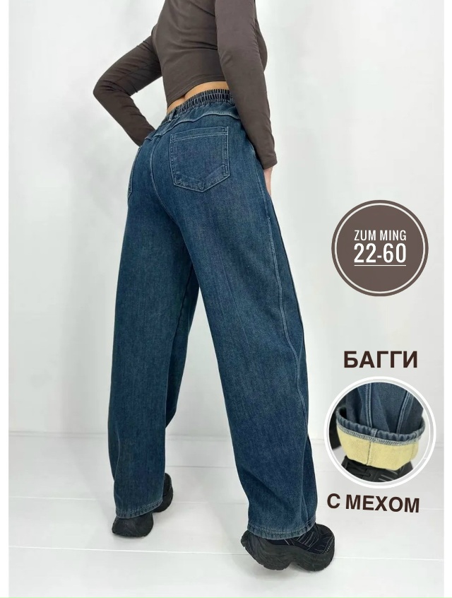 Джинсы 23156143