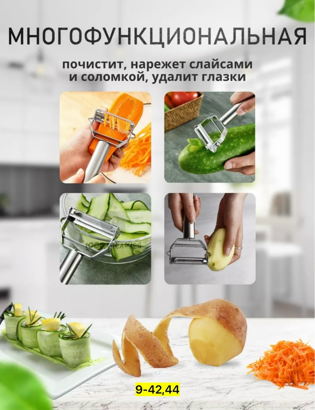 Овощерезка 23156363