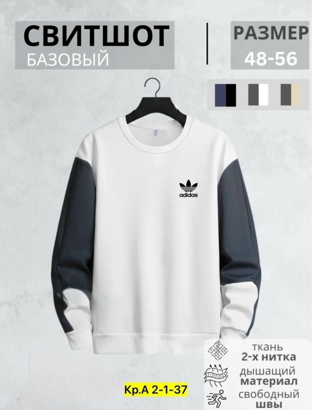 Толстовка 23157606