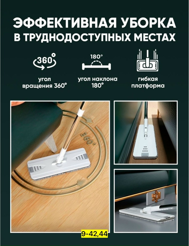 Швабра 23157288