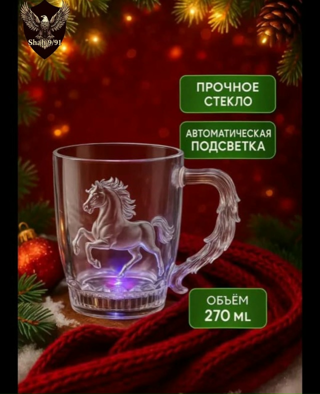 Светящийся бокал 23157563