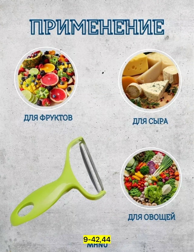 Овощерезка 23157908