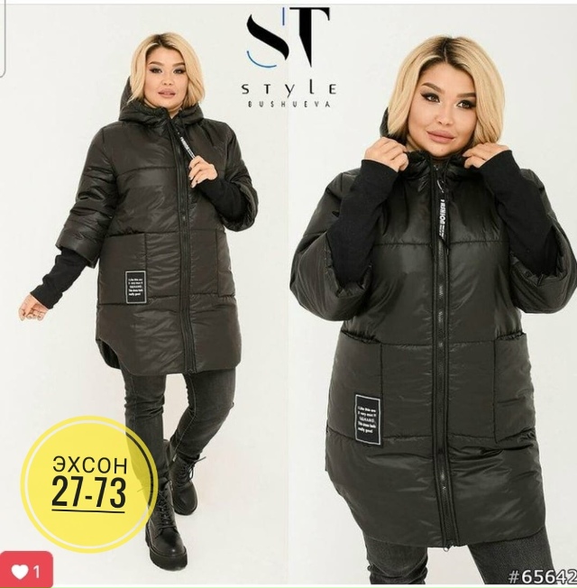 Куртка 23156940