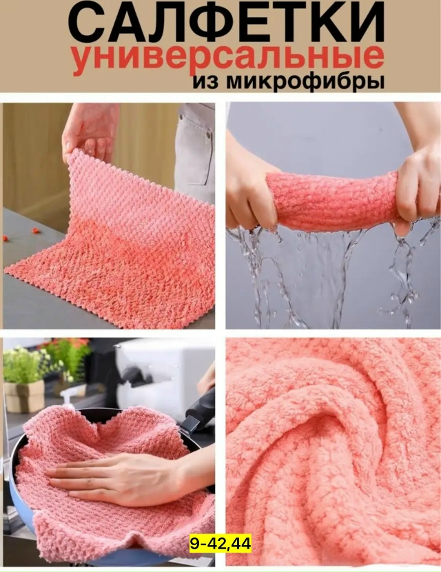 Салфетки 23157852