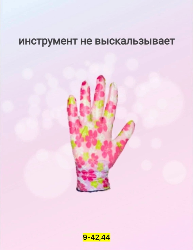 Перчатки 23156980