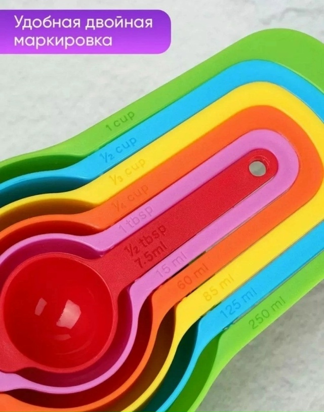 Мерный ложки 23158335