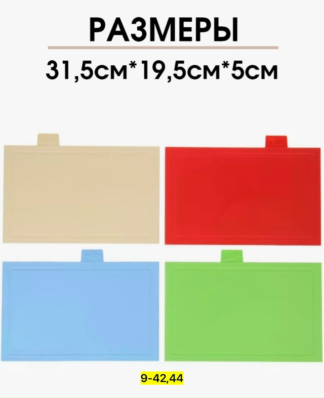 Набор доски для кухни 23158604