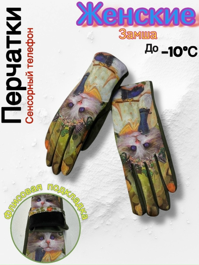 Перчатки 23159193