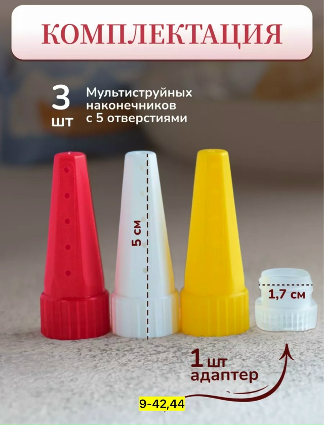 Насадка для бутылки 23158356