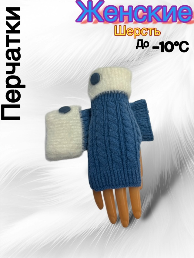 Перчатки 23160191