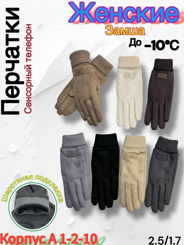 Перчатки 23160058