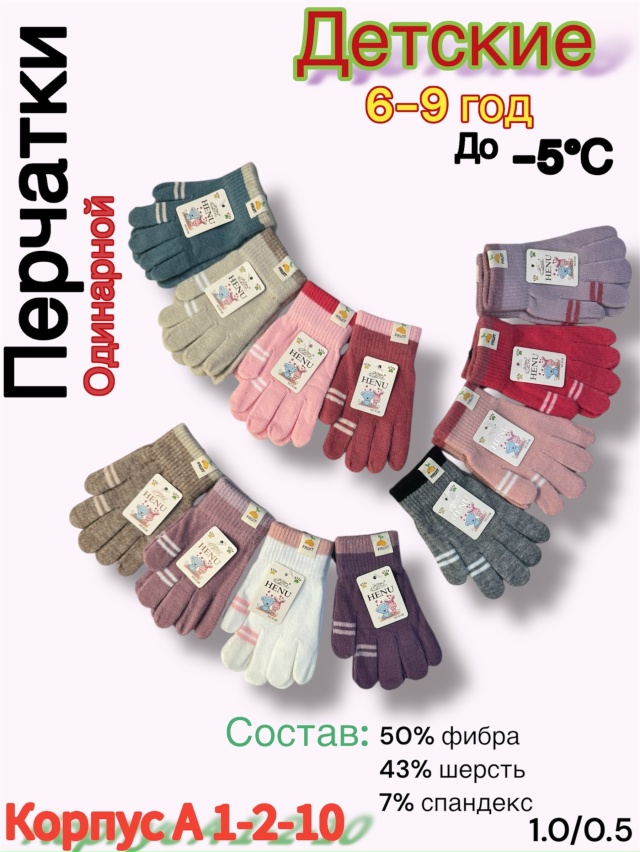Перчатки 23160263