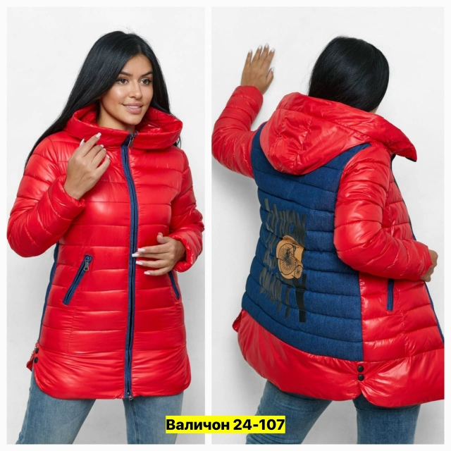 Куртка 23160624