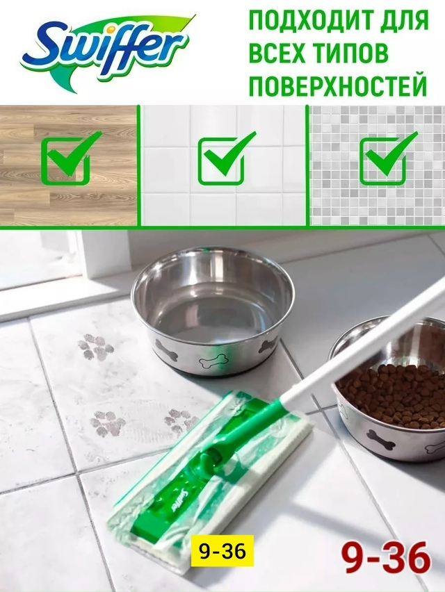 Салфетки влажные для пола 23159883