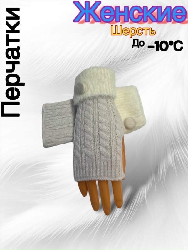 Перчатки 23160191
