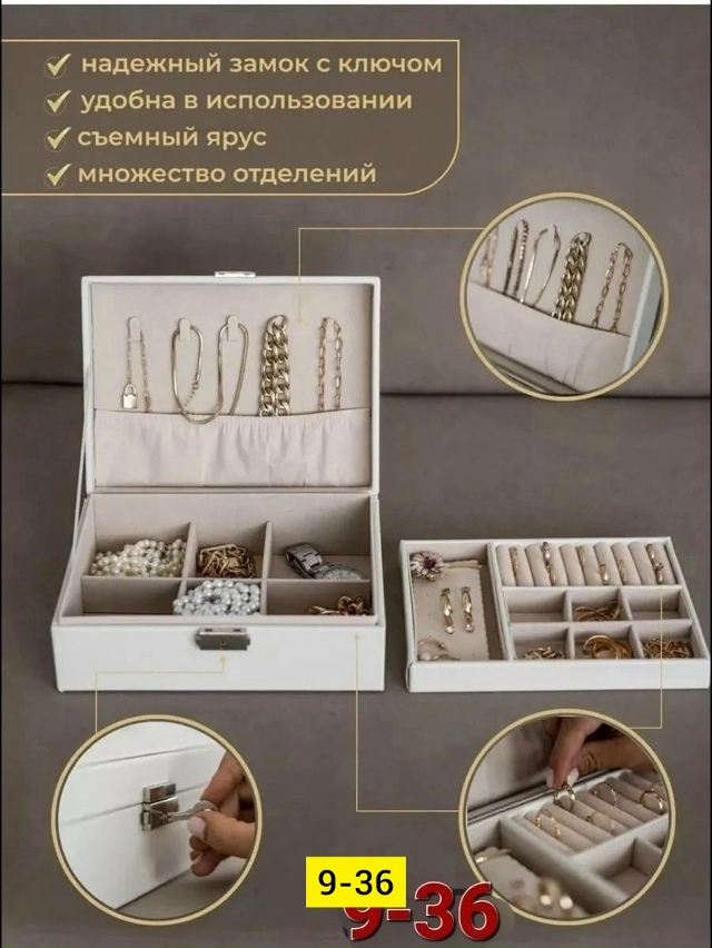 Шкатулка 23159645