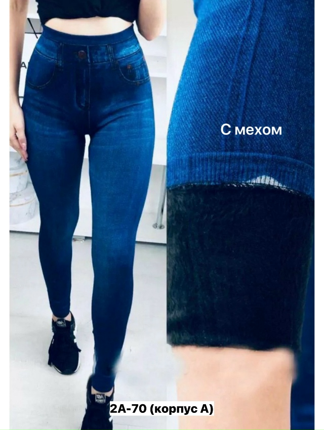 Леггинсы 23160645