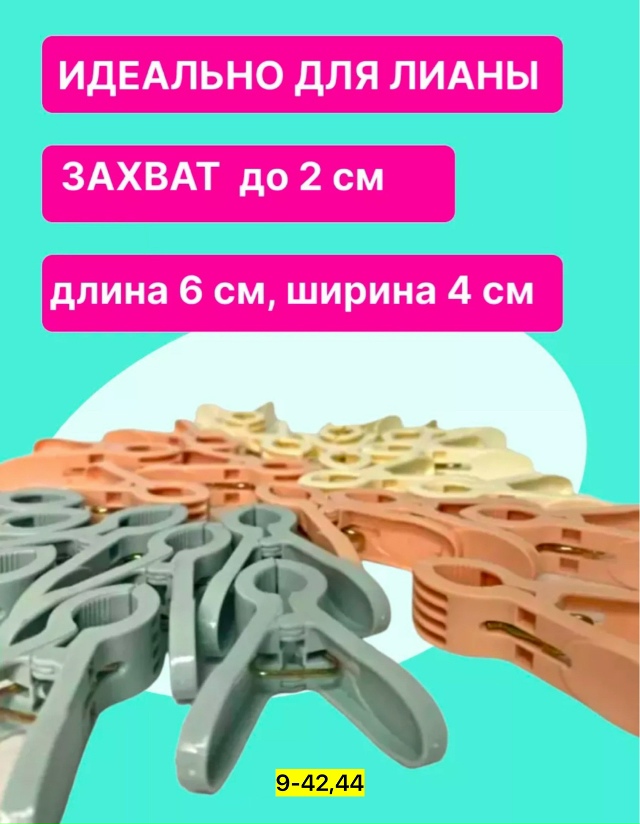 Прищепки 23159615