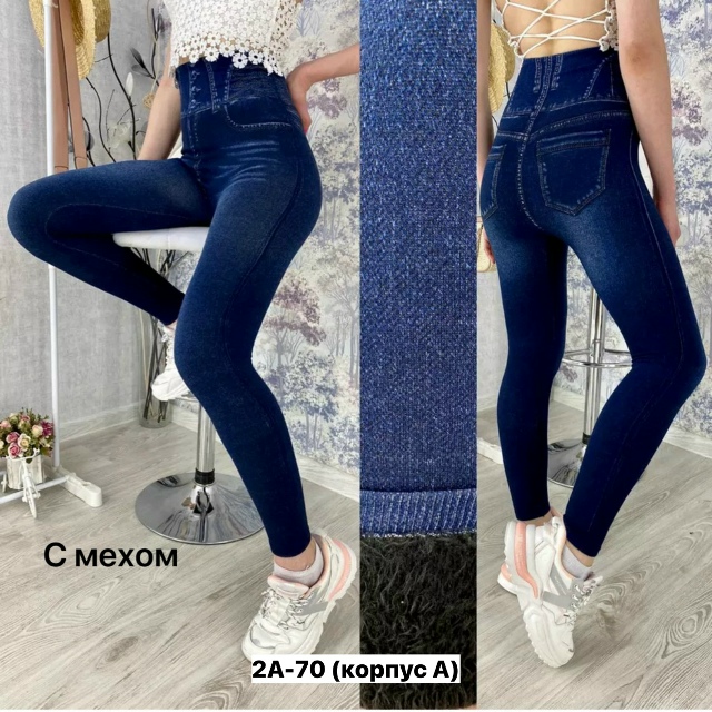 Леггинсы 23160645