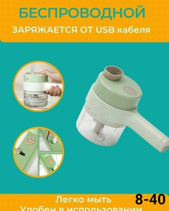 Измельчитель 23161237