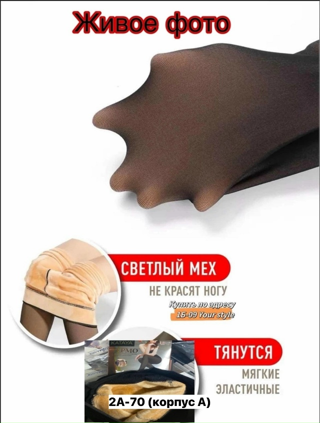 Колготки 23160894