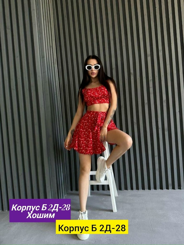 Костюм 23160893