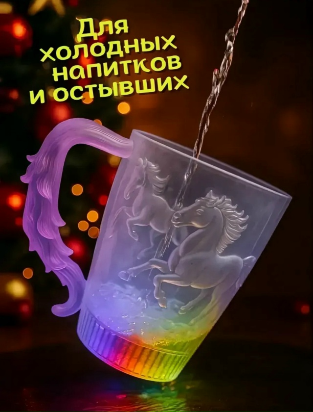 Светящийся бокал 23162005