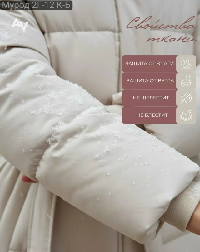 Куртка 23160748