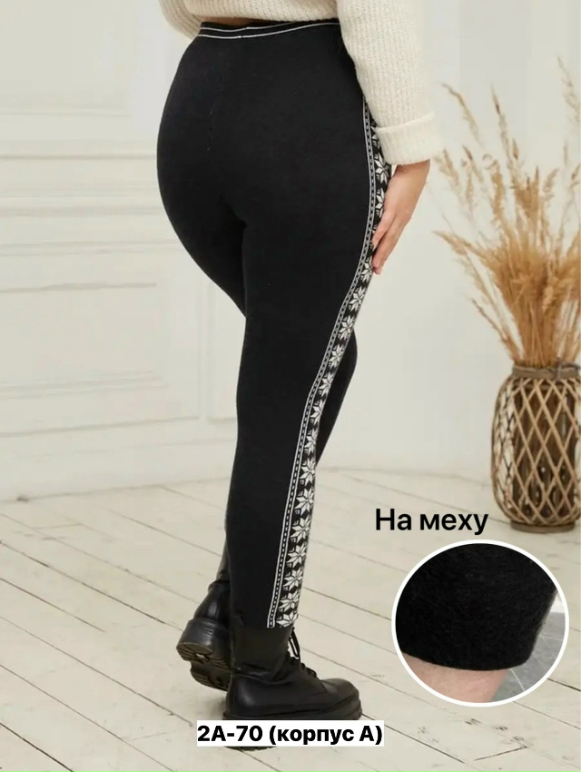 Леггинсы 23160724