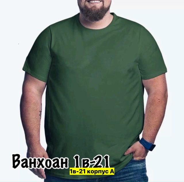 Футболка 23161719