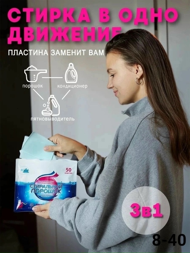 Порошок для стирки в форме листа 23161010