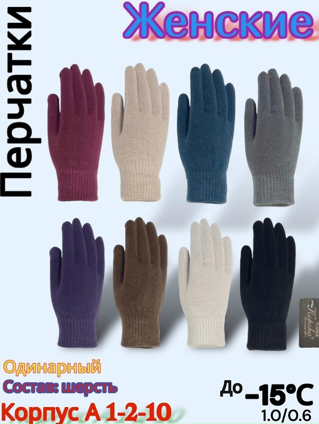 Перчатки 23162662