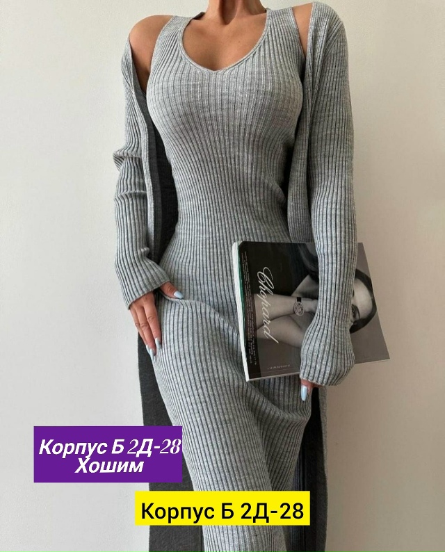 Костюм 23162390