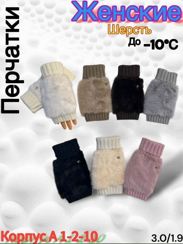 Перчатки 23163006