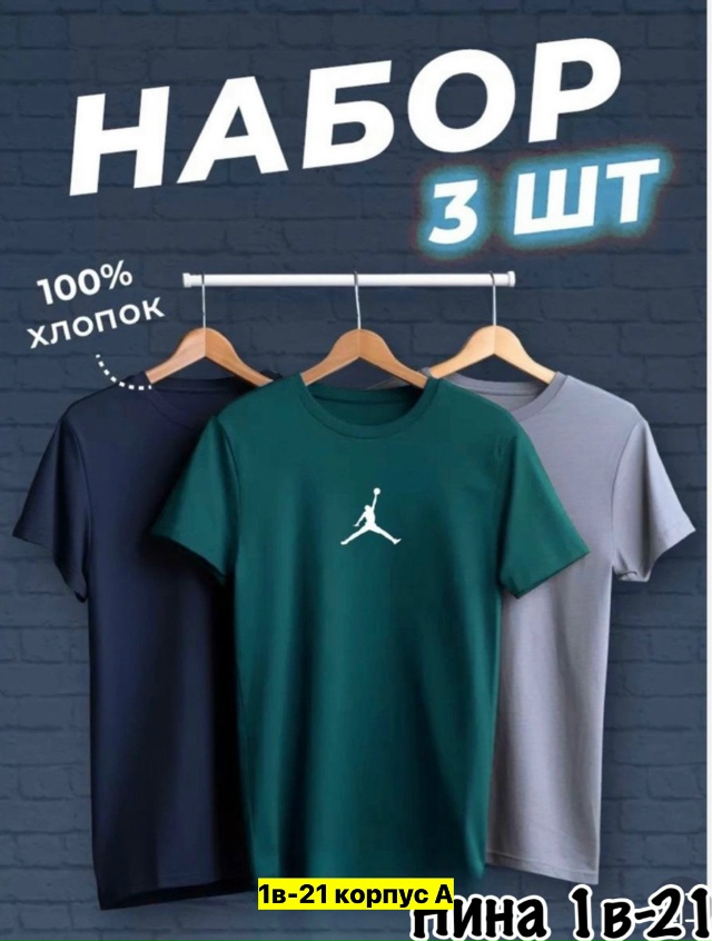 Футболка 23163211