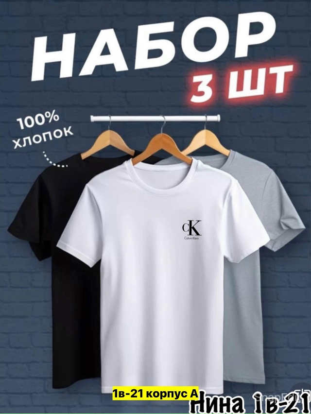 Футболка 23163293