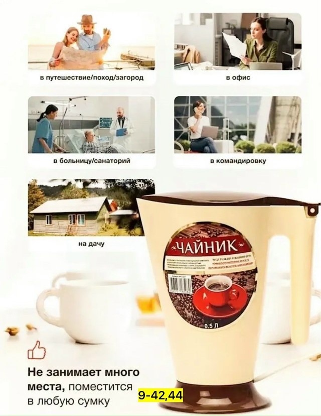 Чайник 23162444