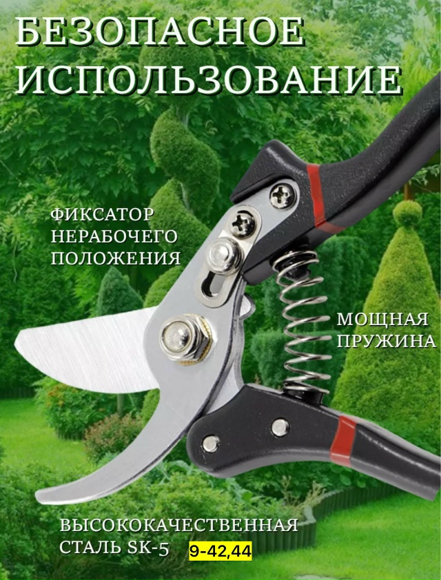 Секатор 23162590