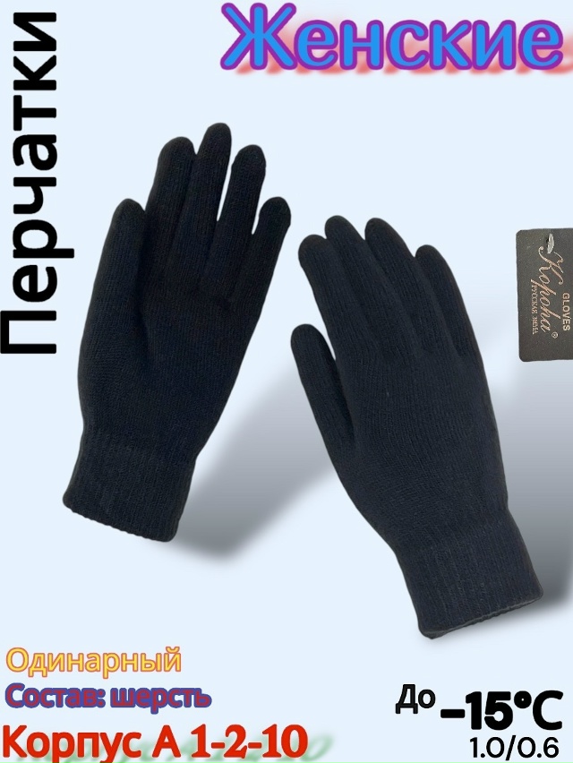 Перчатки 23162662