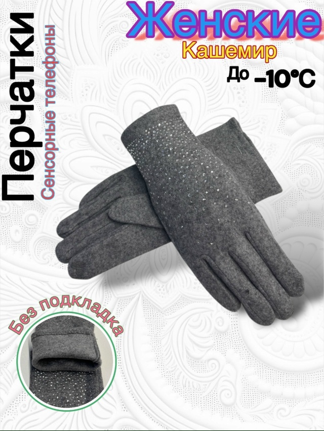 Перчатки 23163005
