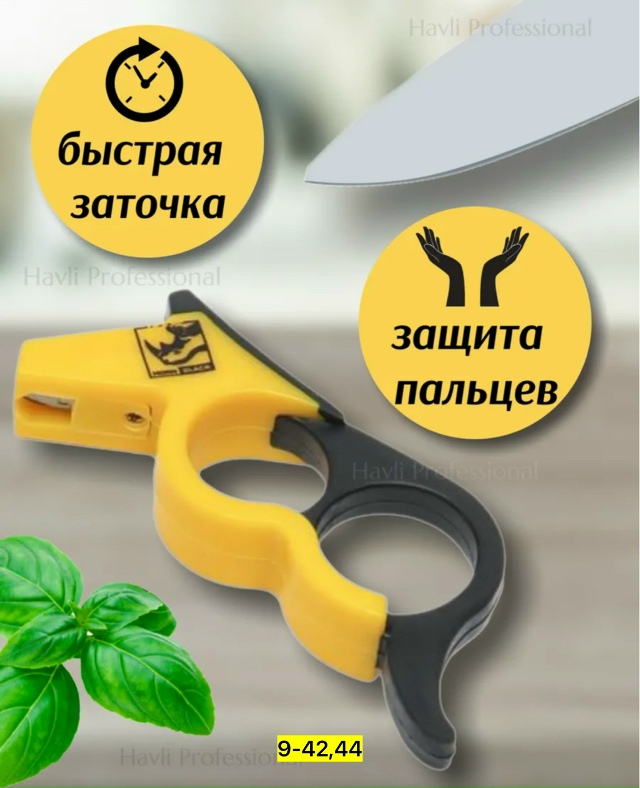 Точилка 23163277